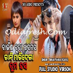 Baunsha Buda Khasa Masa